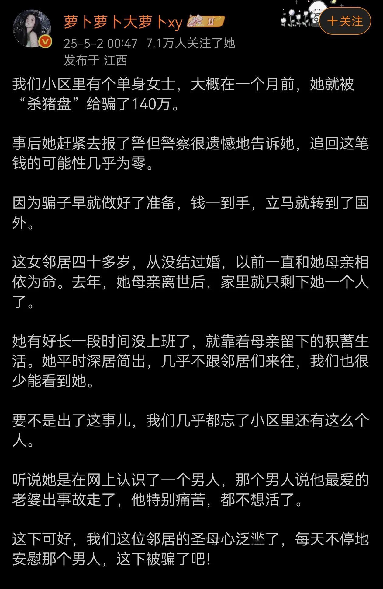 有一朋友的老母亲前段时间也是，被骗100多万，历经艰辛抓到骗子了，可钱却追不回来