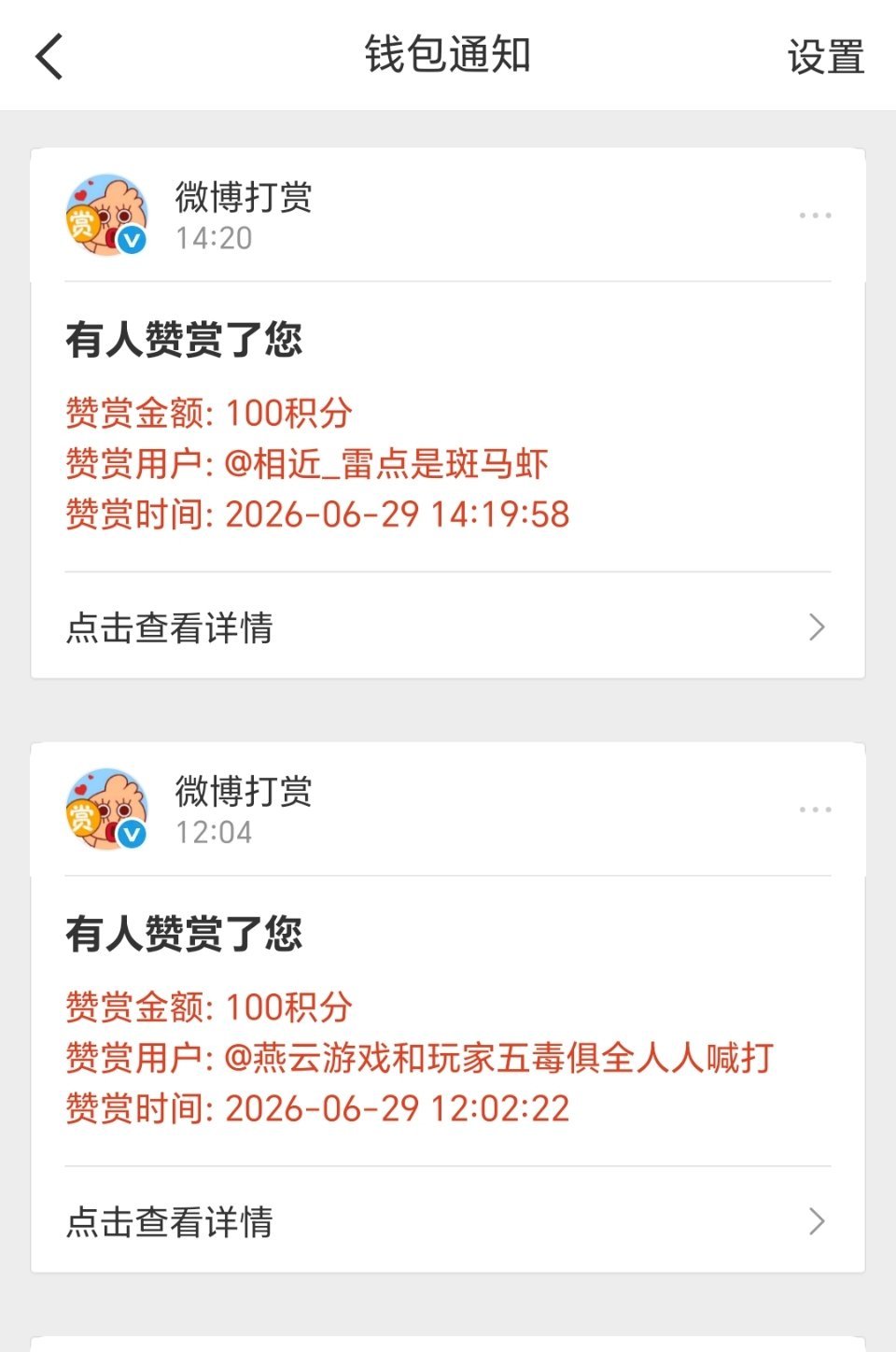 谢谢宝