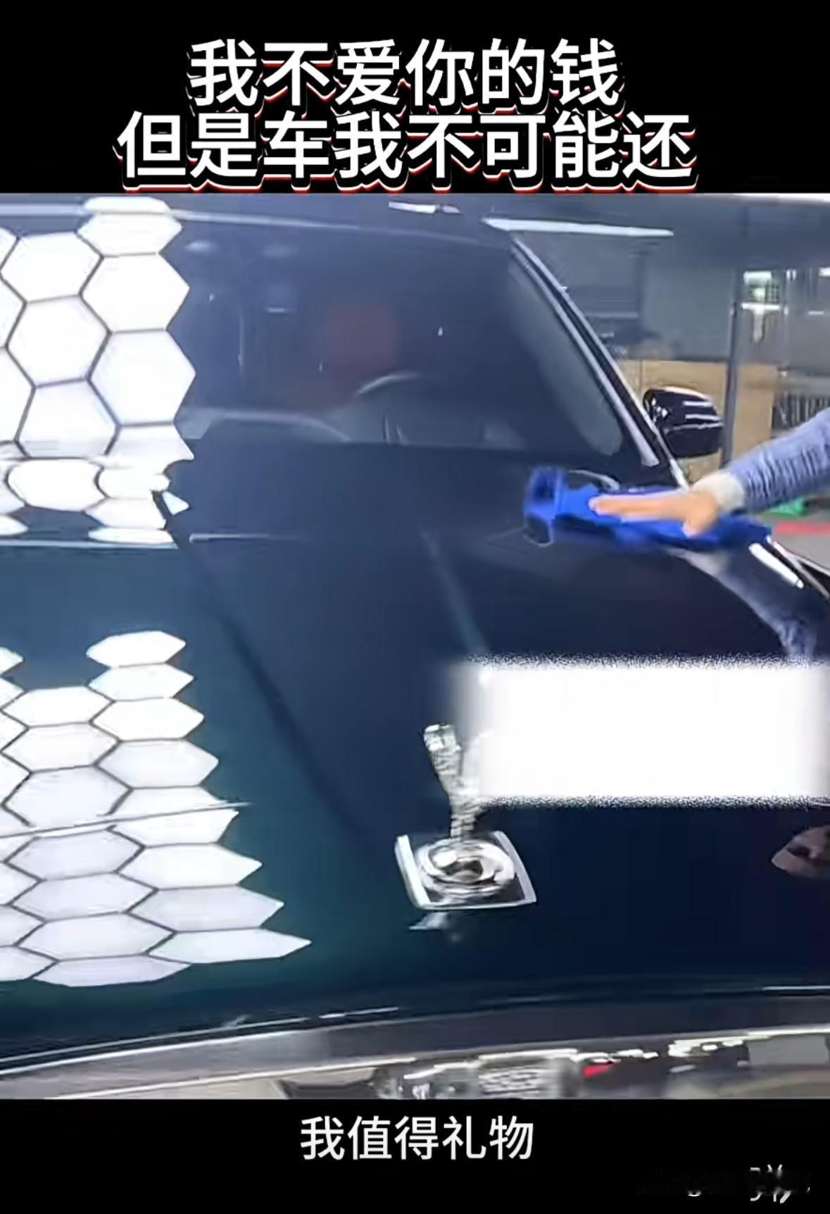 罗兰多真没骨气，他说“车子是她给我的生日礼物，我不可能还给她，因为我值，如果我还