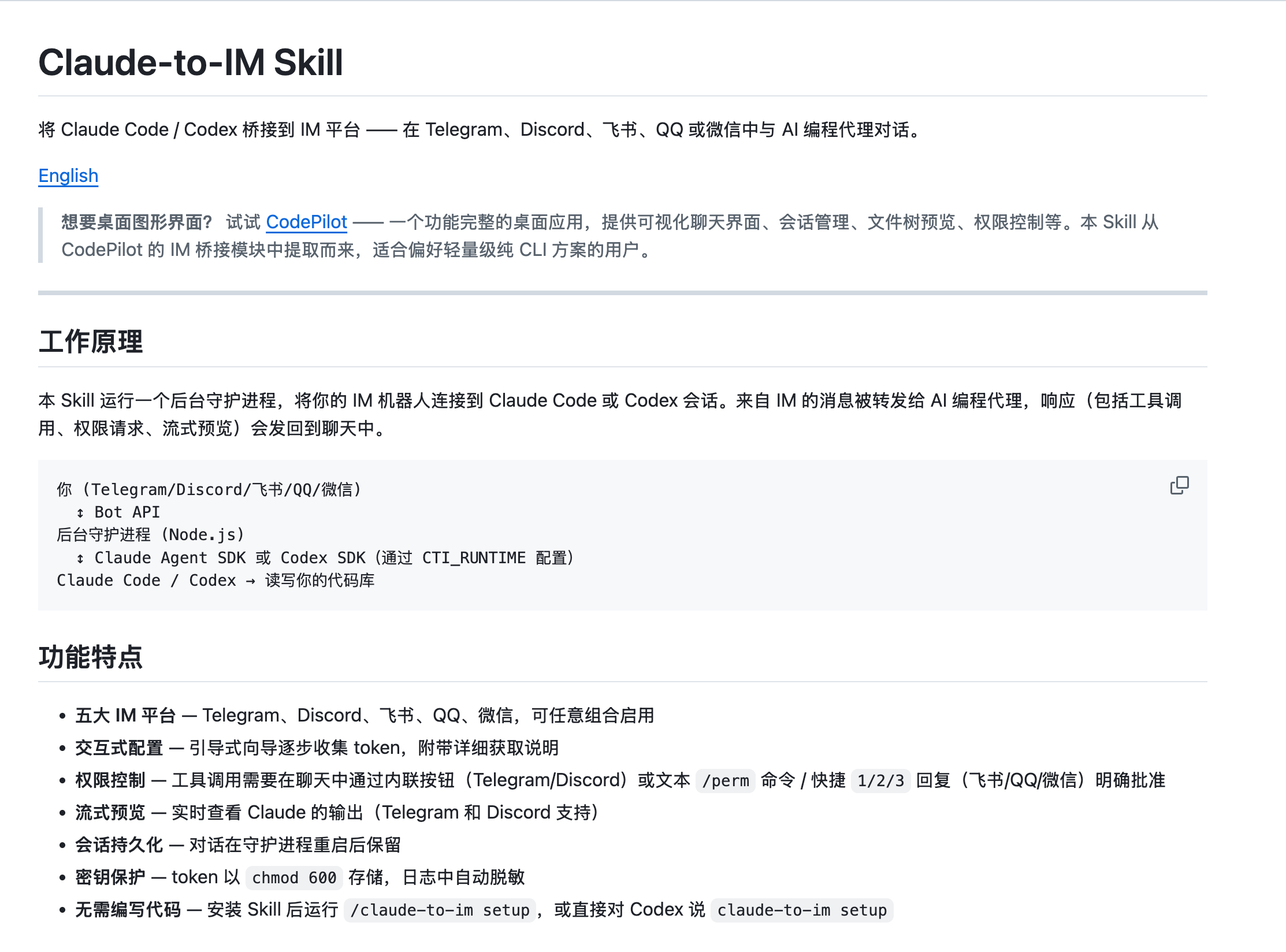 最近好像 Claude Code 连接飞书又火了再推荐一下藏师傅两个多月前写的这