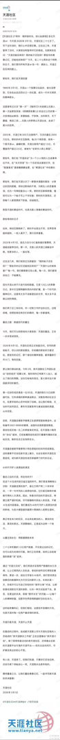 明天天涯要爆了，祝我们都能挤进去