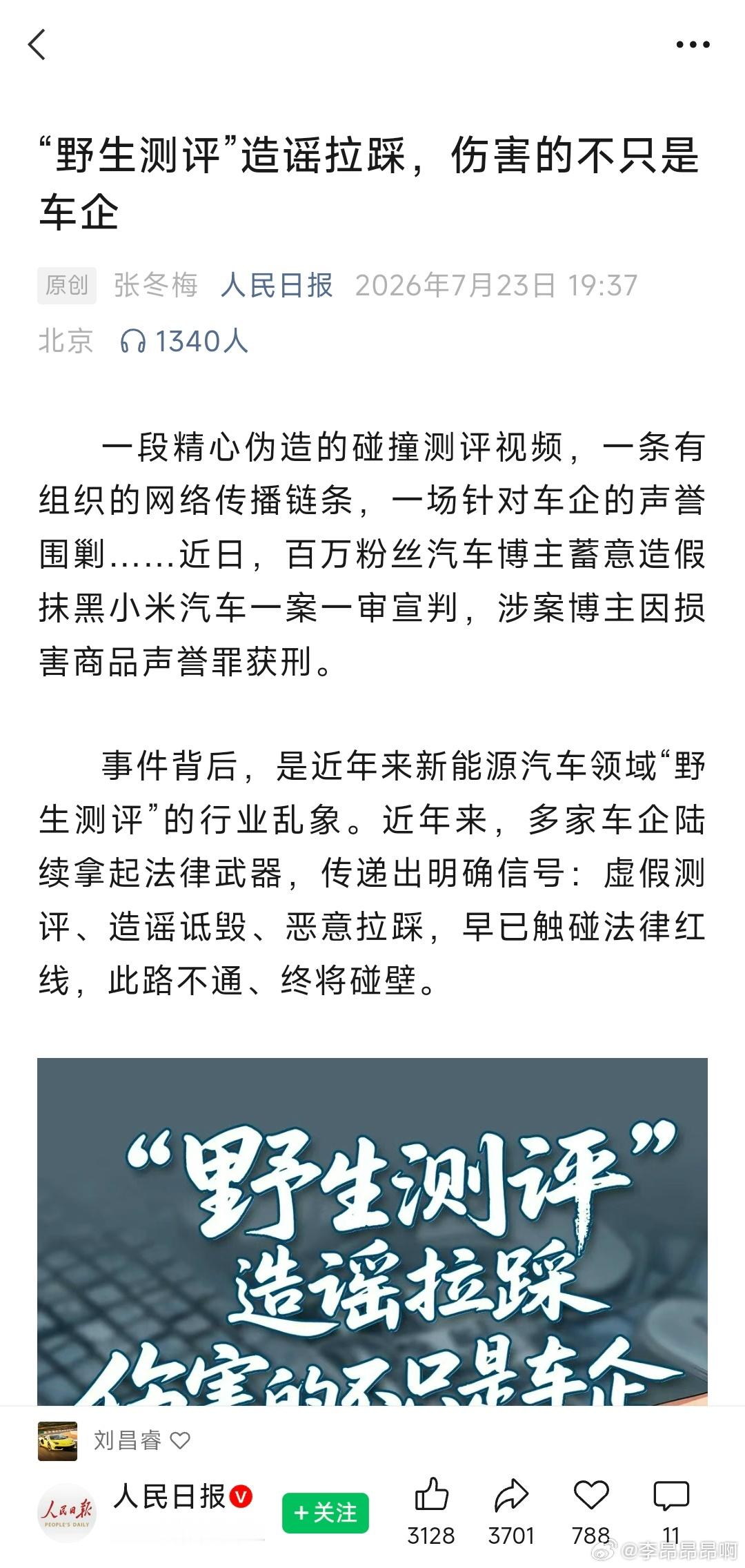 这个说的还是翔翔吧，翔翔最近一年多可谓是知名度暴涨，从央视到人民日报都有他的身影