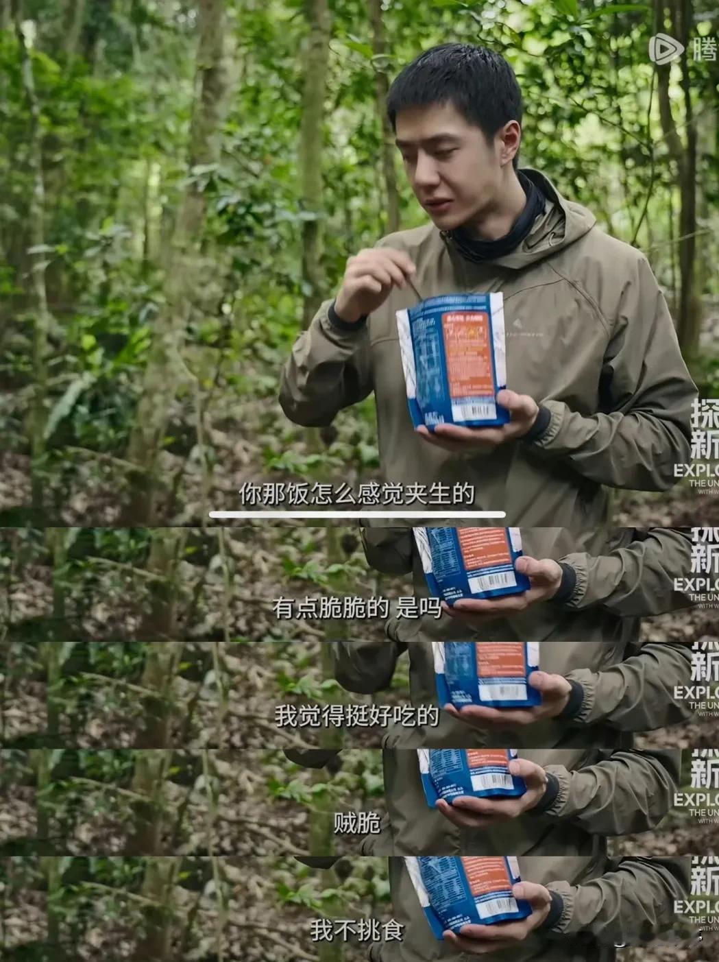 以前都get不到王一博的帅，
但是这次看了他的探索综艺，觉得他好帅啊！

这也许