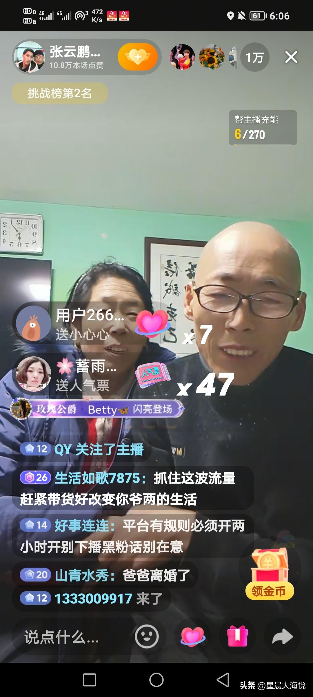 云鹏的爸爸出来直播了
直播间1万+人在观看，直播间没有云鹏这人气也下滑了

但是