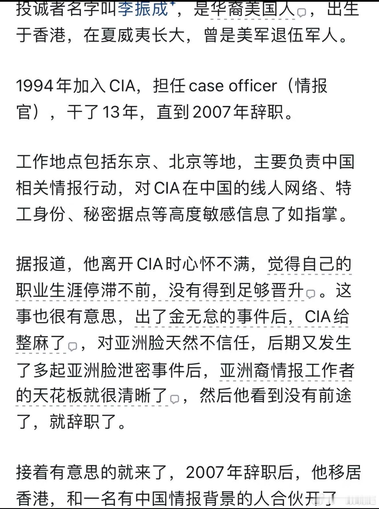 间谍一般是怎么暴露的？ ​​​