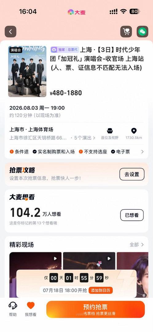 大众批可以预约啦 记得提前填好信息 