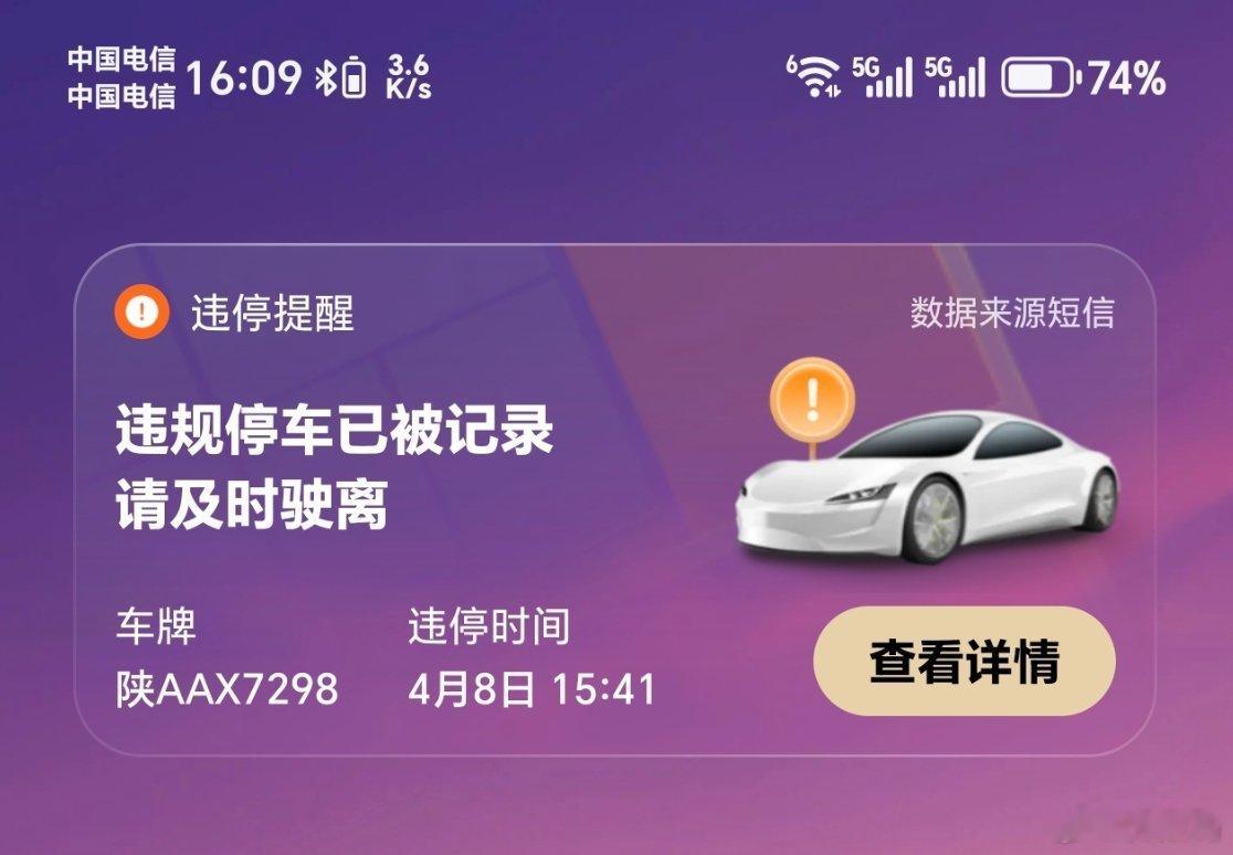 荣耀YOYO已经提醒我违停了，但我没注意，今日收入-100元。