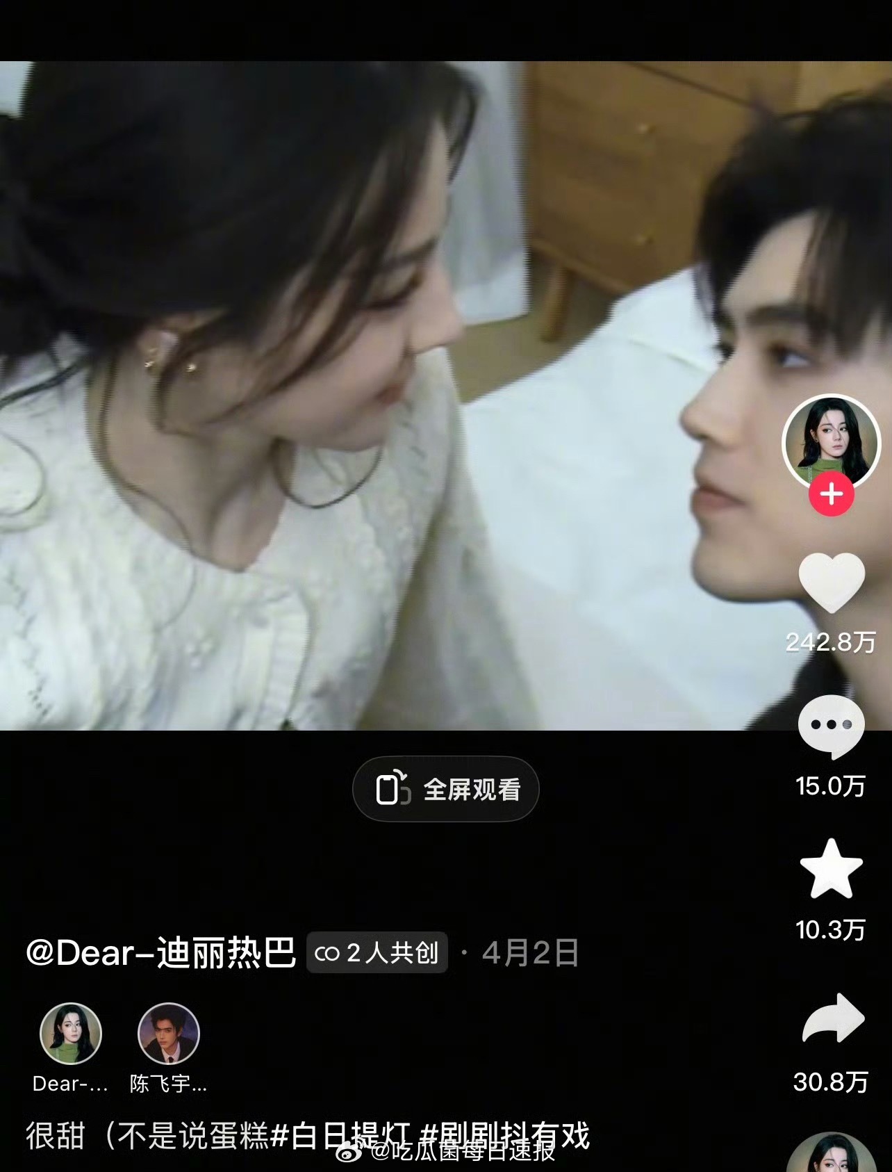 妈呀，迪丽热巴第一个合拍视频就是跟陈飞宇，谁有又嗑到了