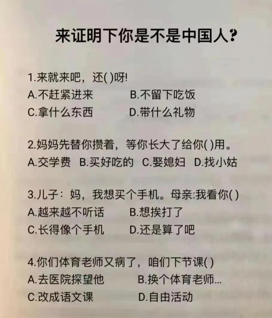 想看看你们的答案，我相信大家都差不多。[大笑][大笑]