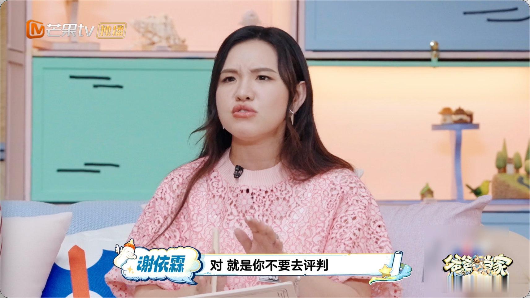 谢依霖孩子争吵不拉偏架爸爸当家 孩子发生口角时，谢依霖从不急着插手站队。她认真听