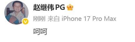 赵继伟赛后发“呵呵”啥意思啊？你是砍下30＋了，还是拿到三双了，你打的也不咋滴，