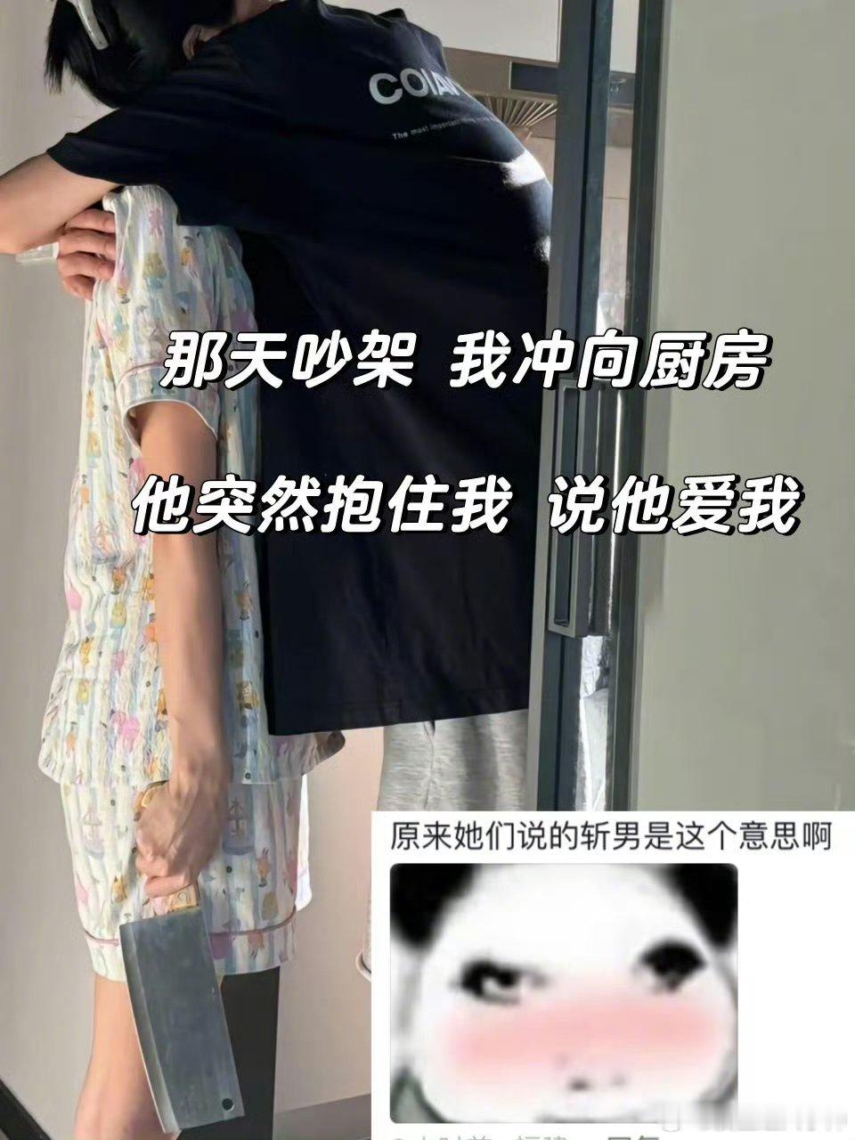 那天吵架…[笑cry] ​​​
