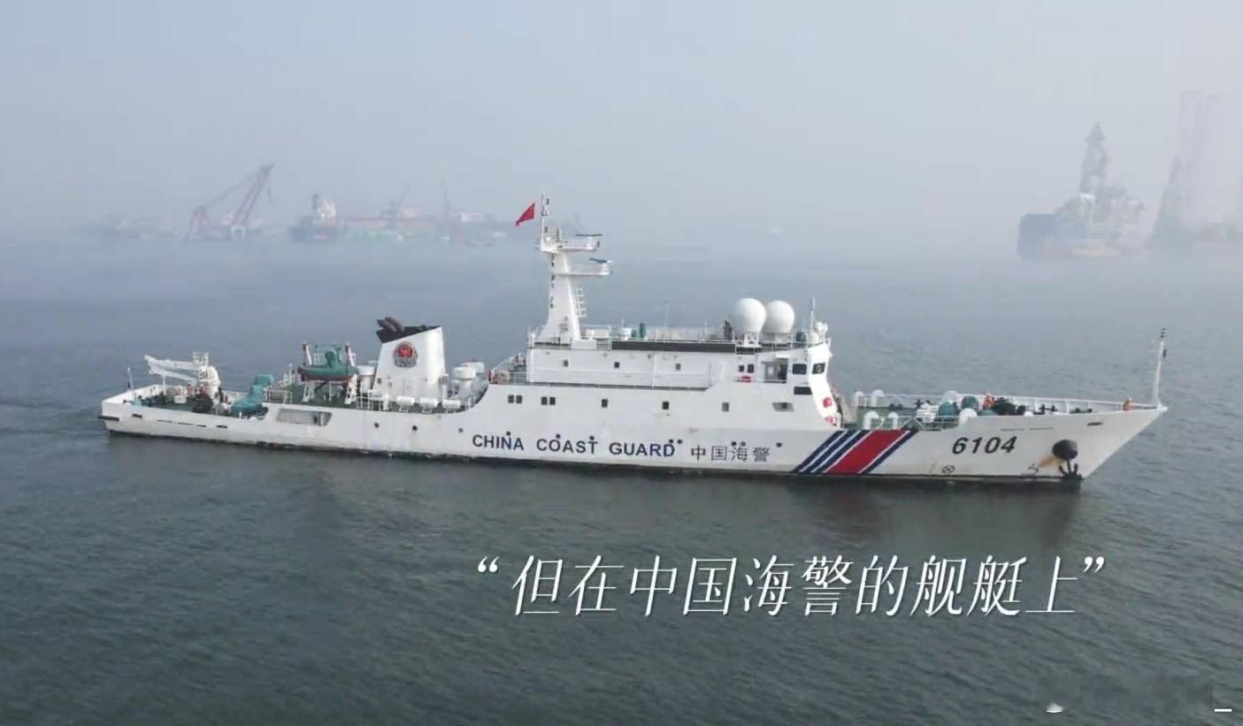 海警6104舰，原海监23船： 