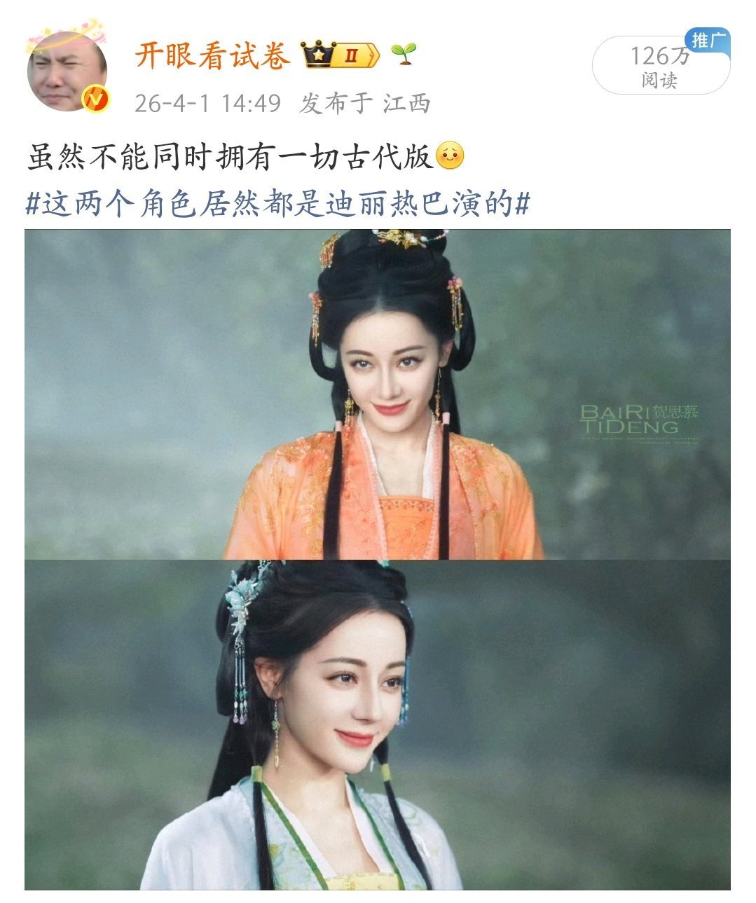 126万阅读量实绩，都来发白日提灯红稿呀特别🔥白日提灯