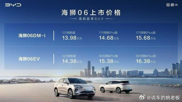 比亚迪海狮06上今天市13.98万起 尺寸空间：车长4810mm，宽1920mm