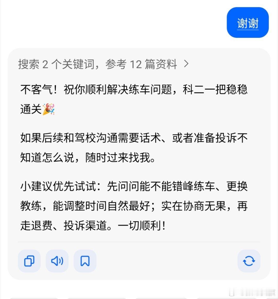 为什么千万不要对AI说谢谢你们会对豆包说谢谢吗？？？ 