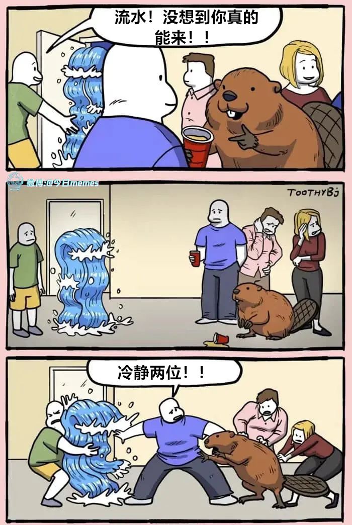 宿敌（toothybj）今日meme今日memes
