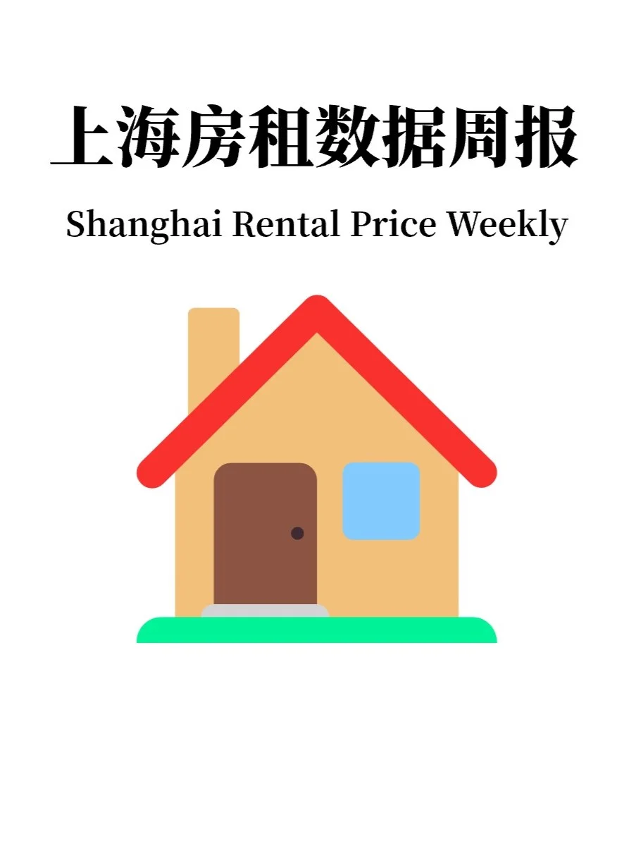 🏠上海房租数据周报 2023 年第 41 周
