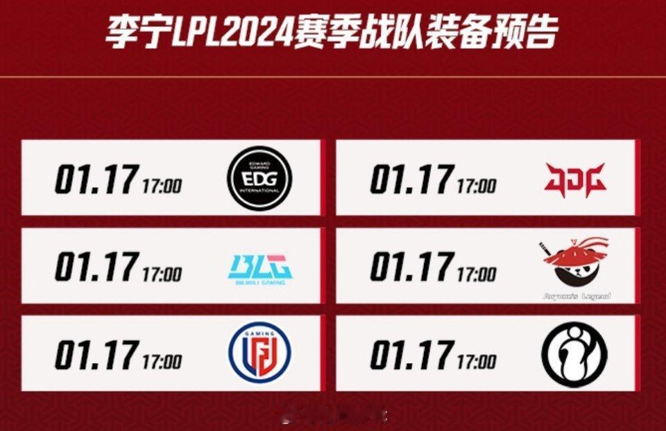 #2024lpl春季赛队服# 新队服预告[灵光一闪]

17日（明天）会公布ED