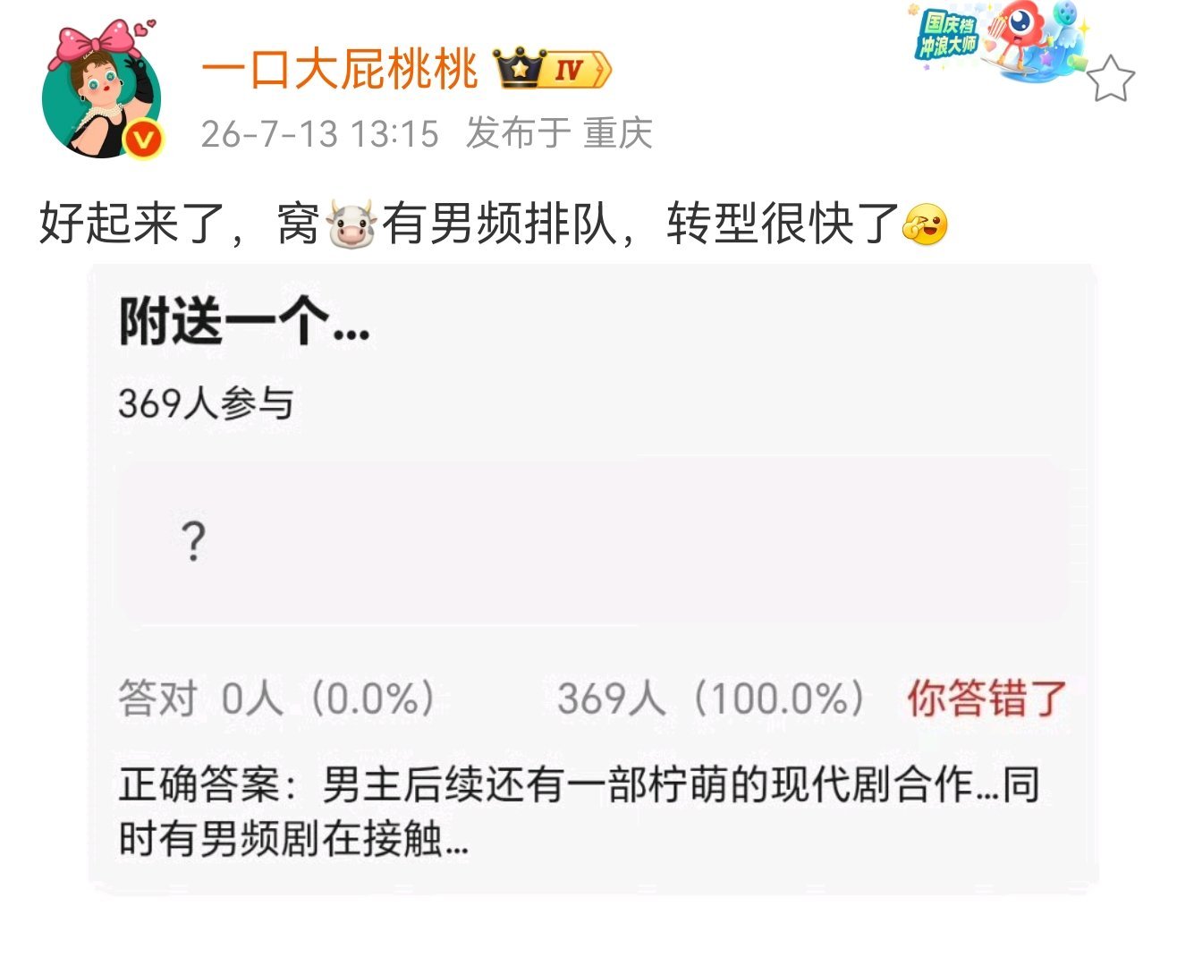 其实90后已经到了必须演正剧的年纪那些古偶现偶和玄幻男频，都很需要95后，90后