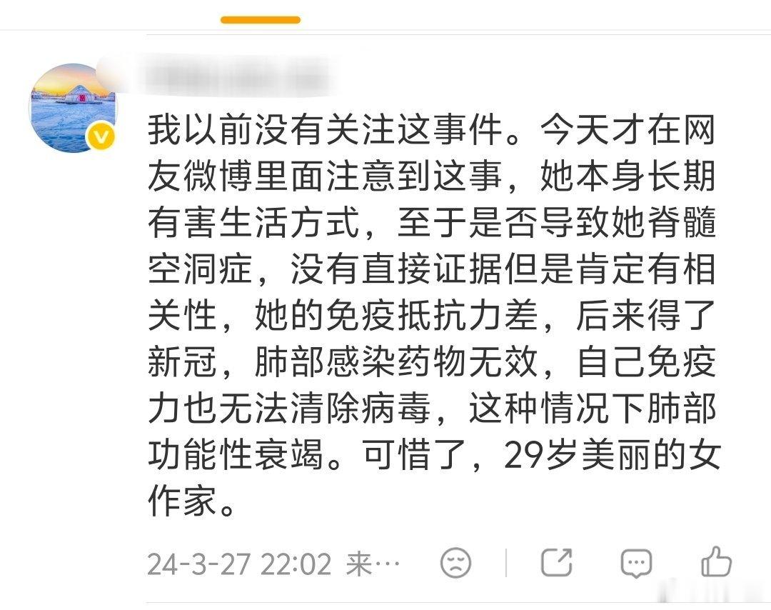 妈妈回应瞎书去世2026年才看到这个例子…这位作者，2021年得了脊髓空洞症。2