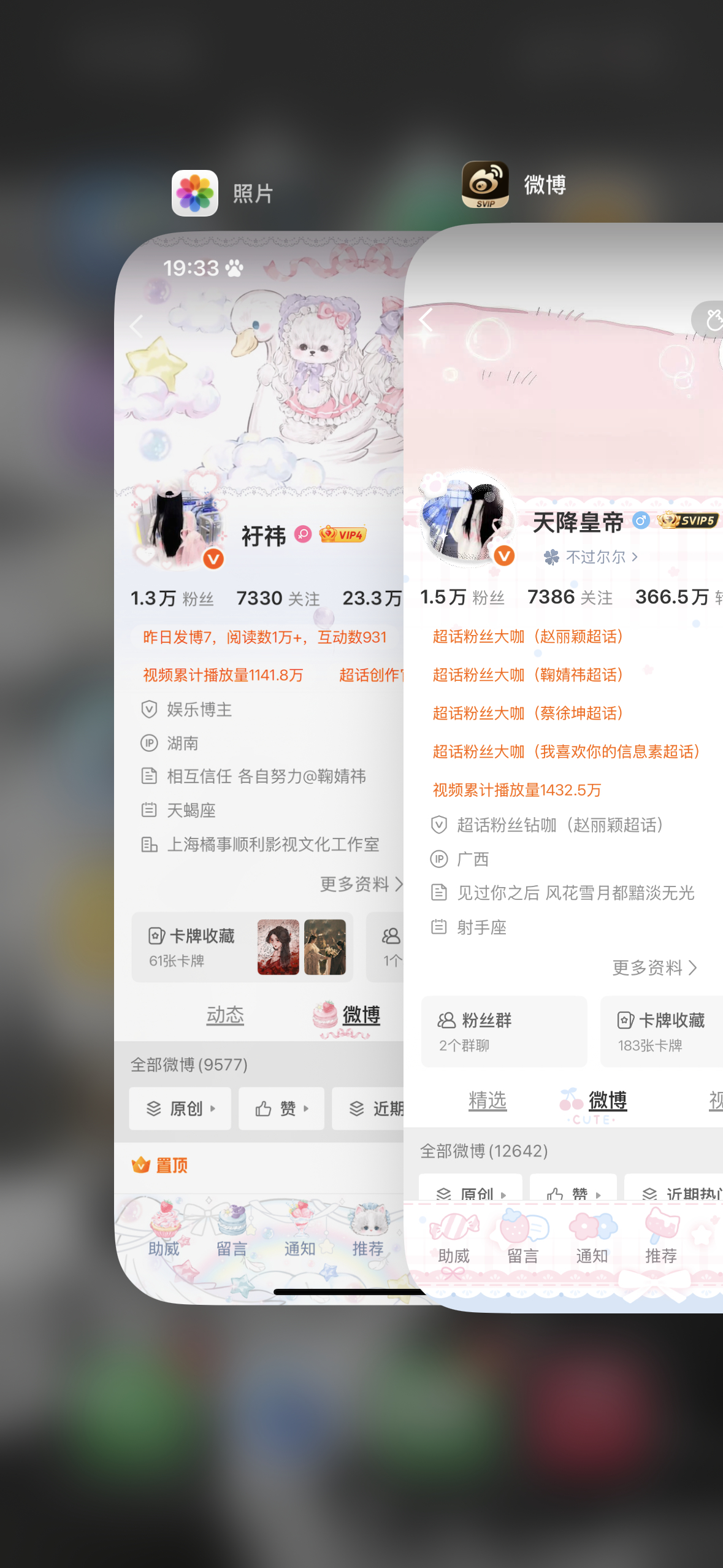 你们睡了吗 没睡的话和我互动 