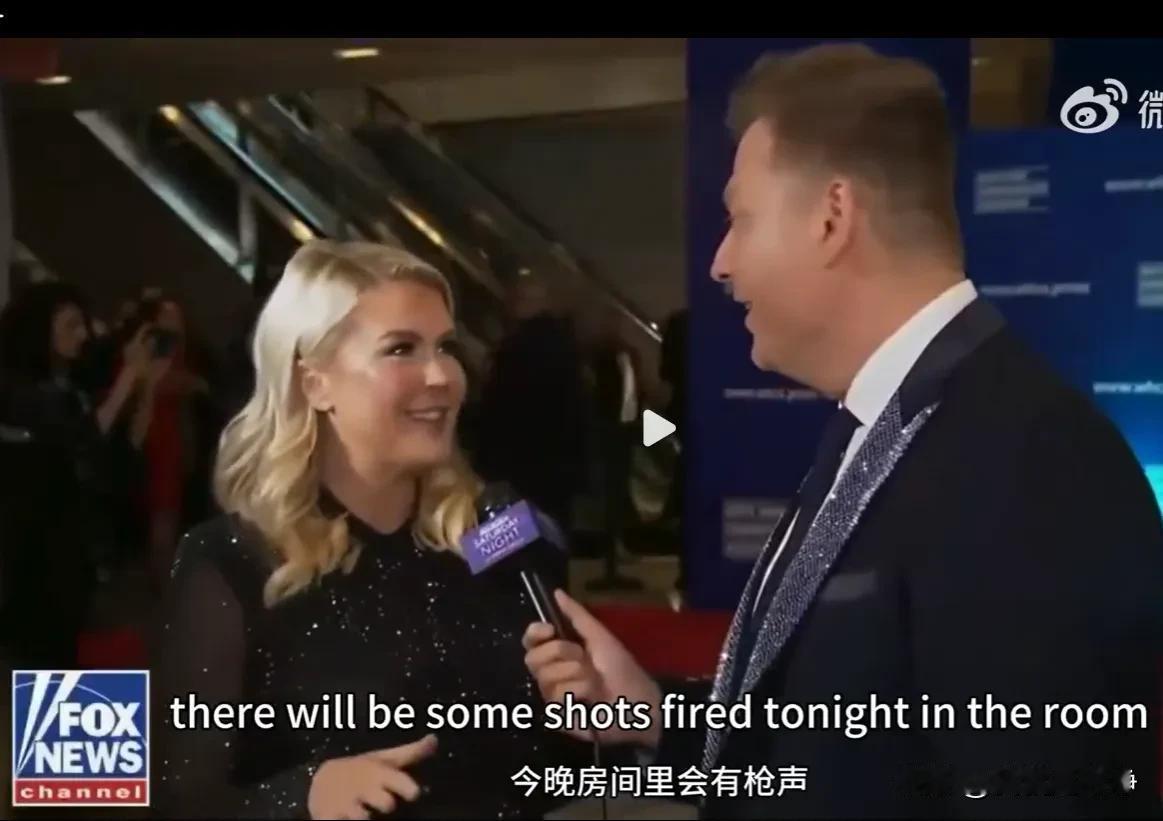 白宫这位美女发言人为什么提前预言说今晚房间里面会有枪声呢？
还有这位叫艾伦的枪手