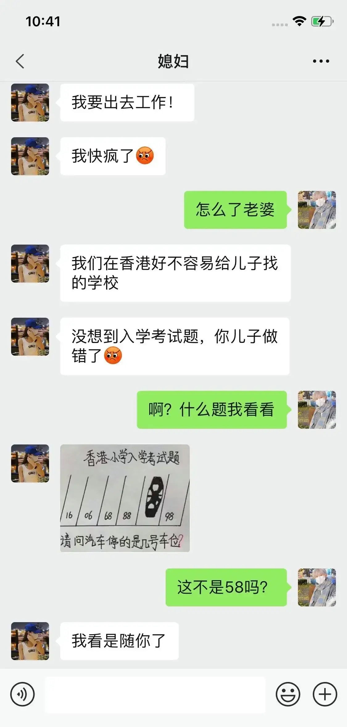 这道题答案不是58吗？ ​​​