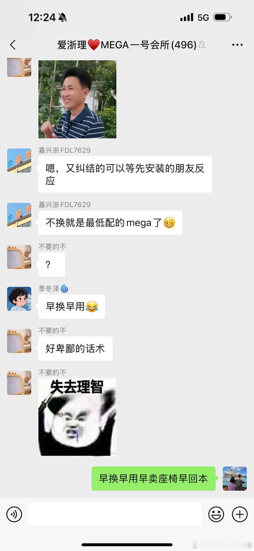 开始都说不换的今天都把29800支付了这些渣男不过听说换下来椅子可以卖3500-