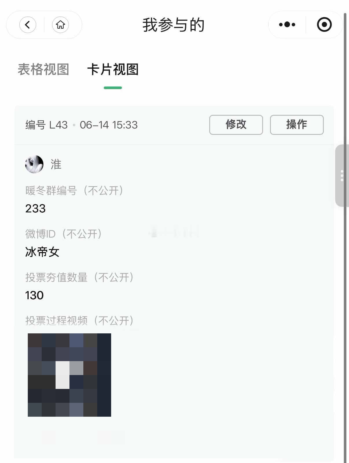 【暖冬计划】6.12糖豆囤囤囤【👑投票】130糖豆囤囤囤【🧣投票】160  
