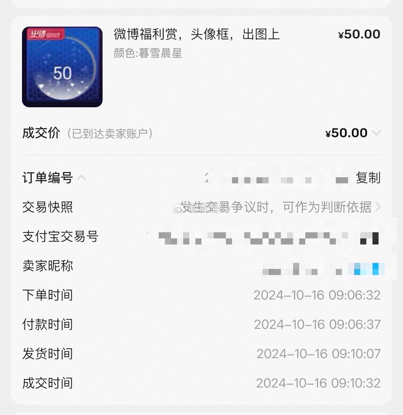 如果可以穿越回这时候，我肯定会选择买幸运星，暮雪你这个不争气的还在两位数。