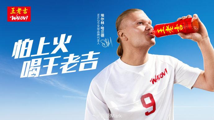 2021年，王老吉赚了13.85亿元
2022年，王老吉赚了13.21亿元
20
