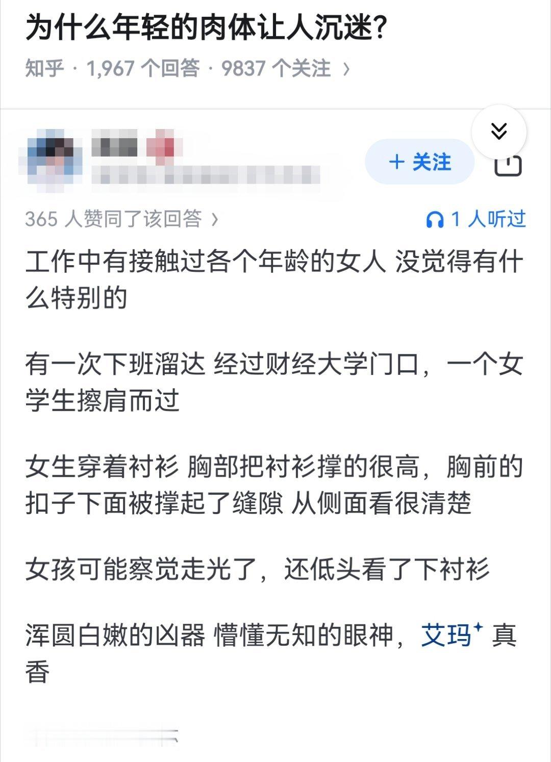 为什么年轻的肉体让人沉迷？ ​​​