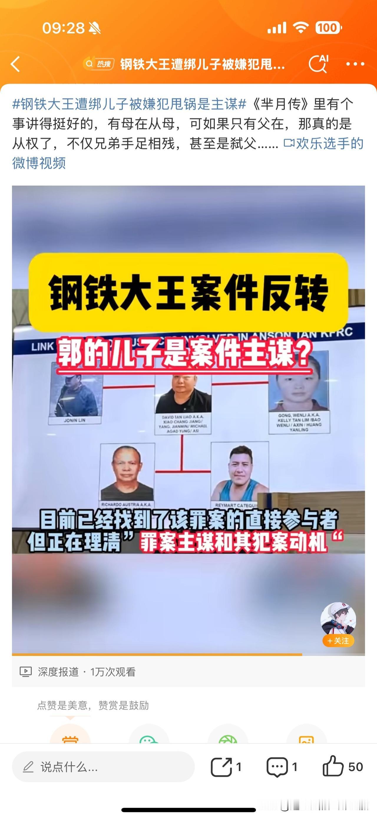 菲律宾华人钢铁大王残忍撕票案，今日发生惊天剧情式反转！“亲儿子才是杀爹的幕后操纵