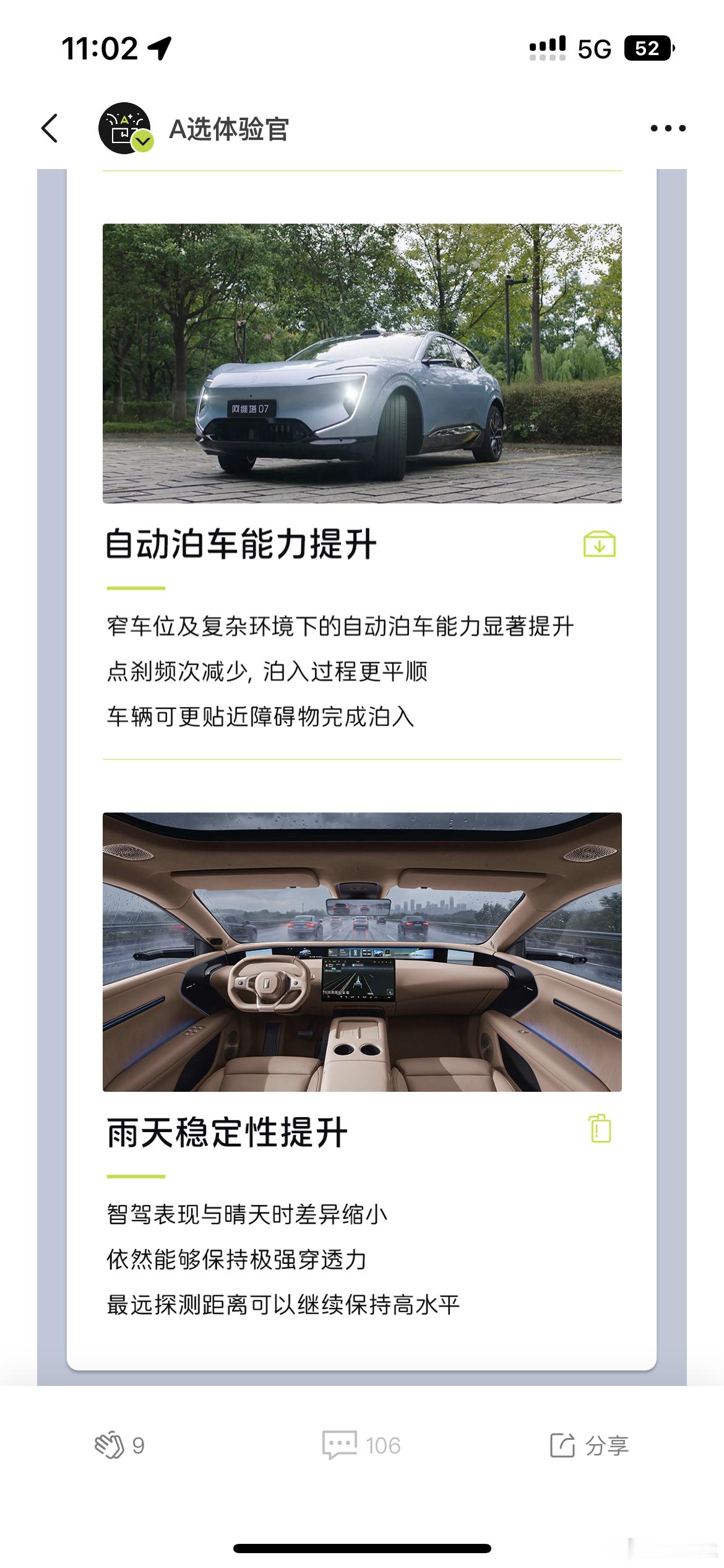 阿维塔阿维塔华为乾崑 阿维塔额4D毫米波优惠啦4500元，而且等ads5 之后这