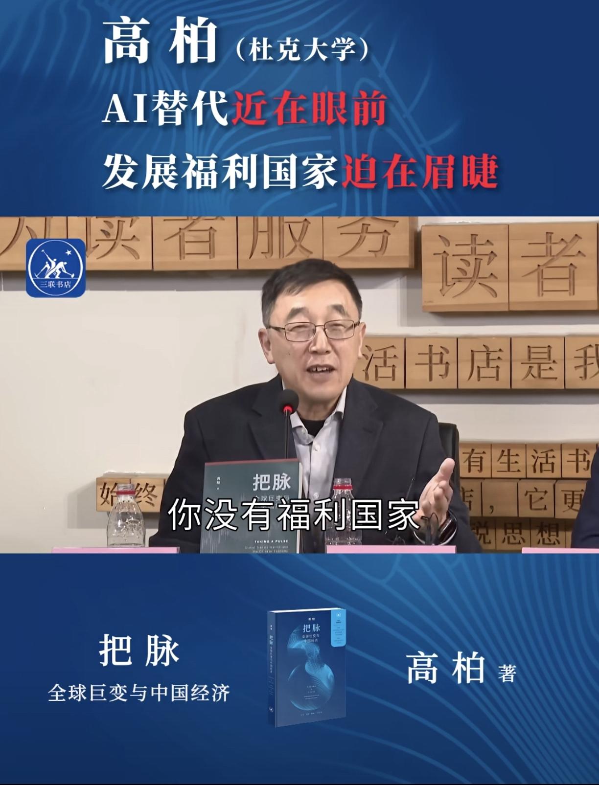 ai时代5%的人就可以养活整个国家。你觉得，你是那5%，还是那95%？