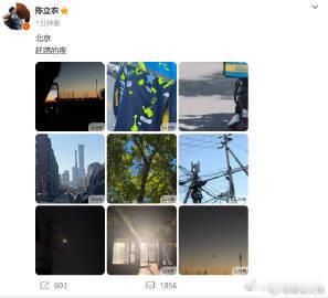 陈立农镜头下的北京陈立农北京赶路的夜好喜欢陈立农镜头里的北京！奔波赶路的夜晚，捕