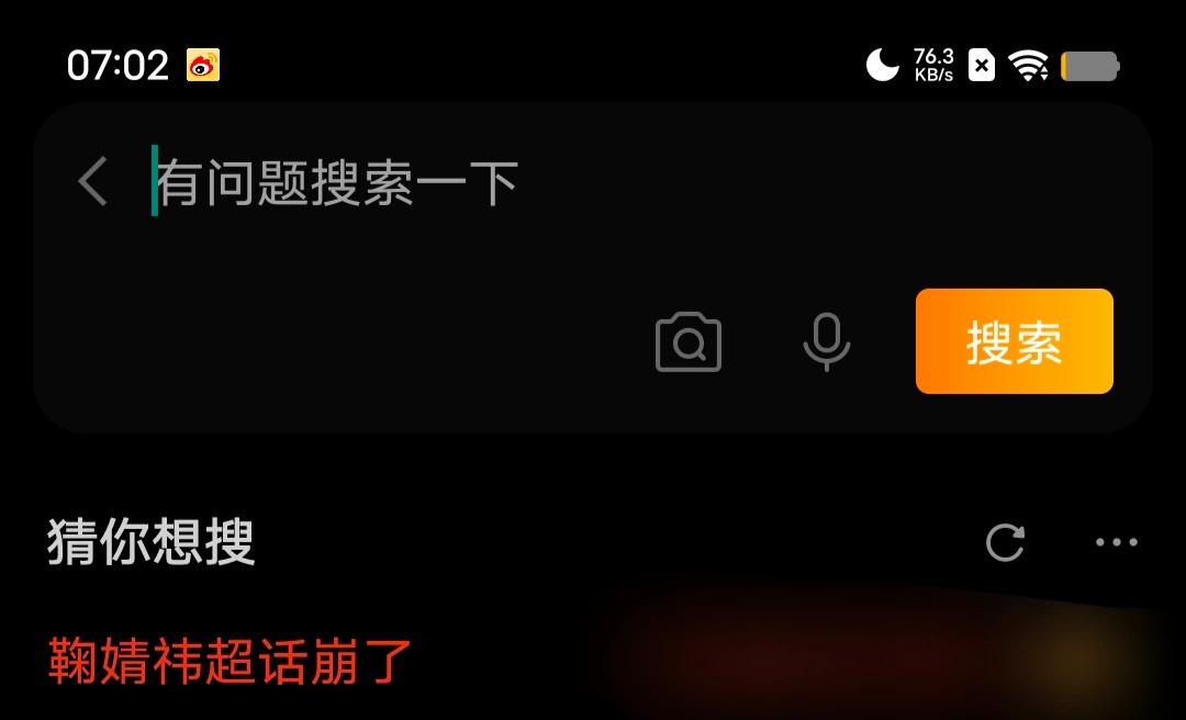 问号 ​​​