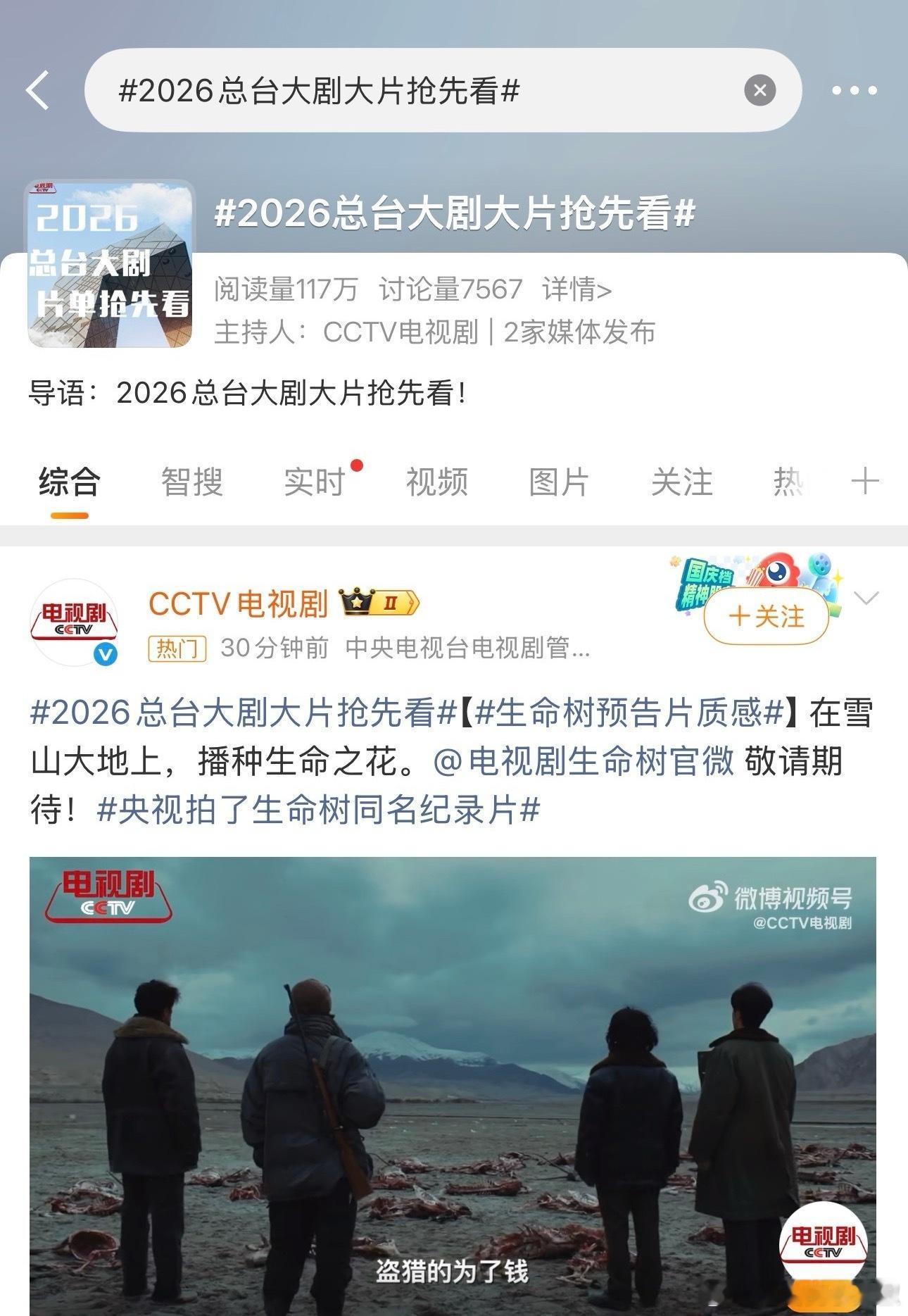生命树看来要上星🐑啊，排面好大[傻眼] ​​​