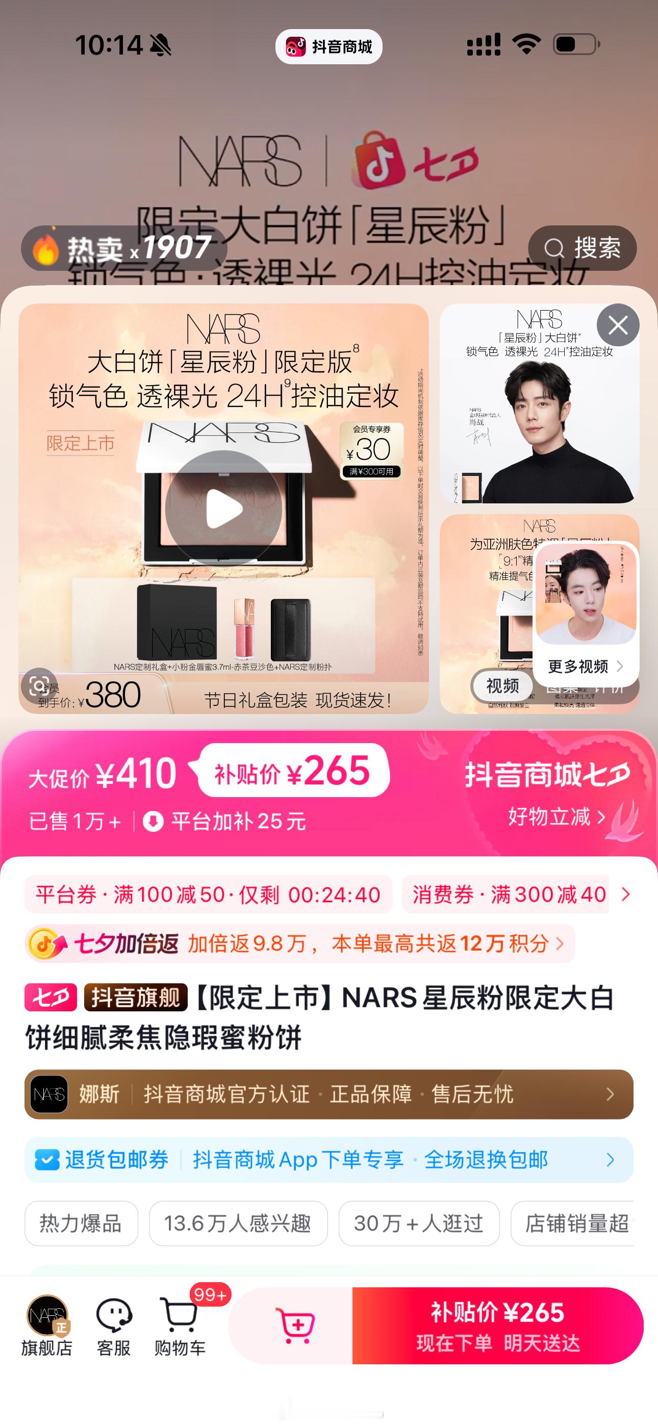 我的抖白了一点 抖音商城领不了券 我就平板上刷 基本可以100-50 再去看看积