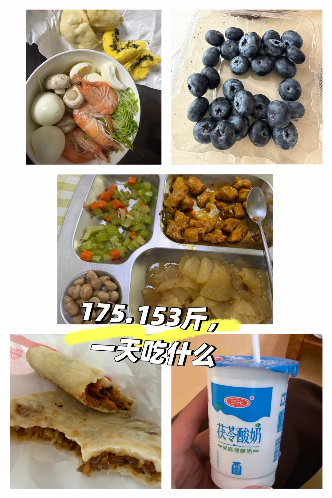 认真吃饭