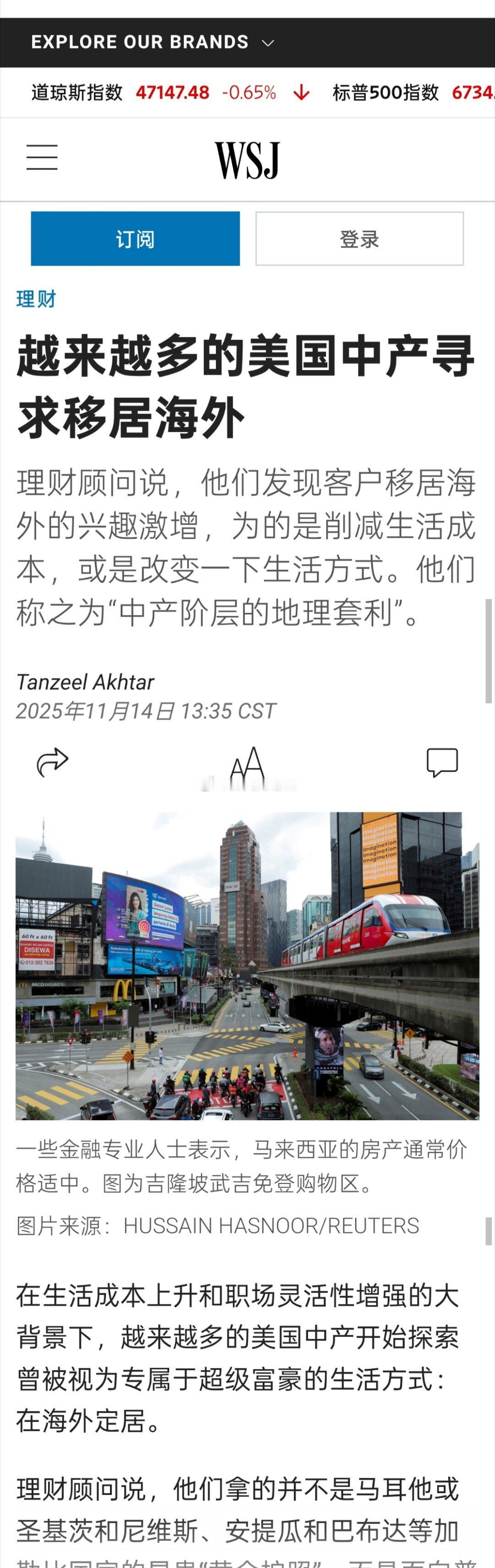 WSJ报道称，在生活成本上升和职场灵活性增强的大背景下，越来越多的美国中产开始探