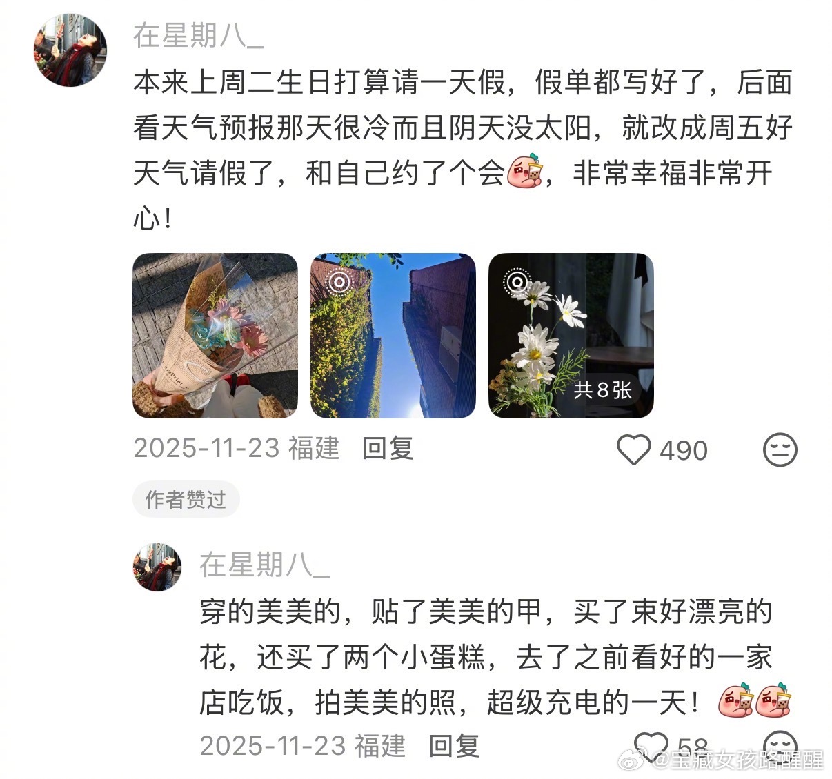 成年人需要短暂躲开的工作时刻 