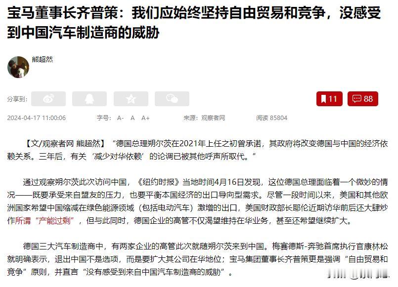 德国人真的聪明，一边跟美国保持关系，一方面在中国这生意做得风生水起
宝马以82.