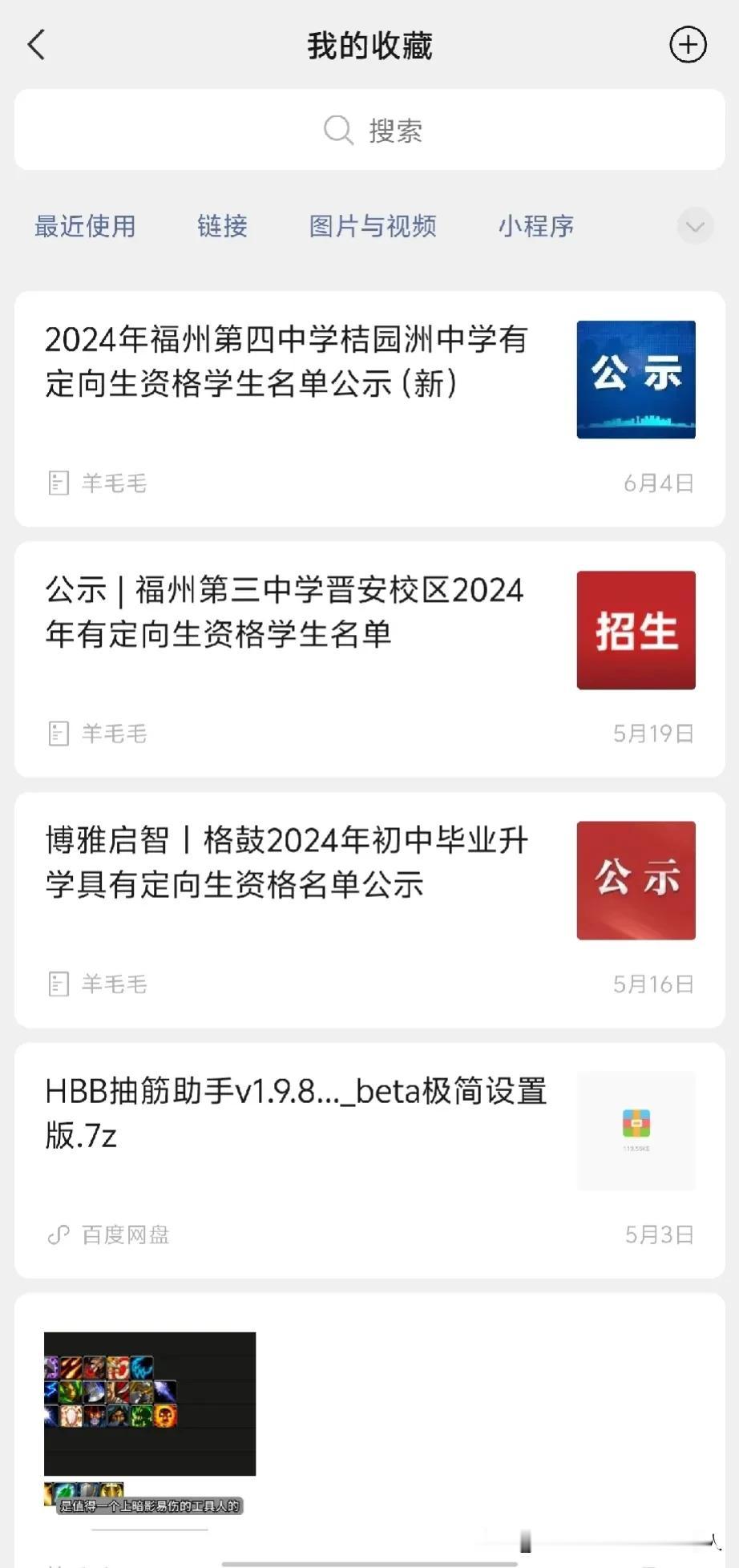 #记录我的9月生活#
早就备好，只是懒得弄。昨日弄个明码三晋花了46分钟。预计今