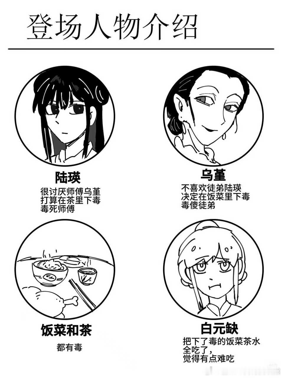 【终于】看到正常的师徒关系了 