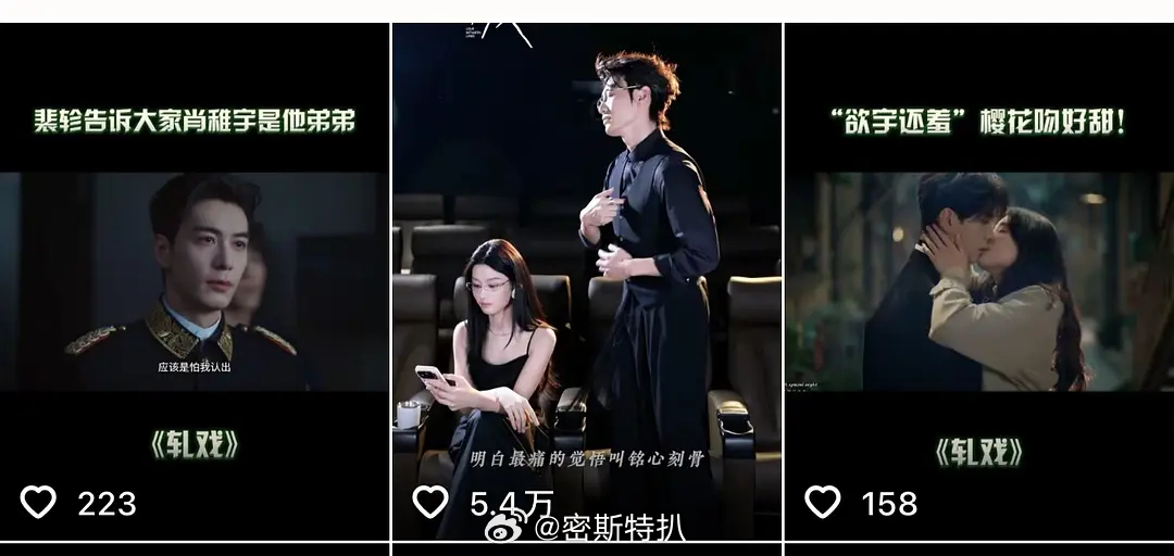 官方发的代旭老叔和女主的视频，数据已起飞~ 