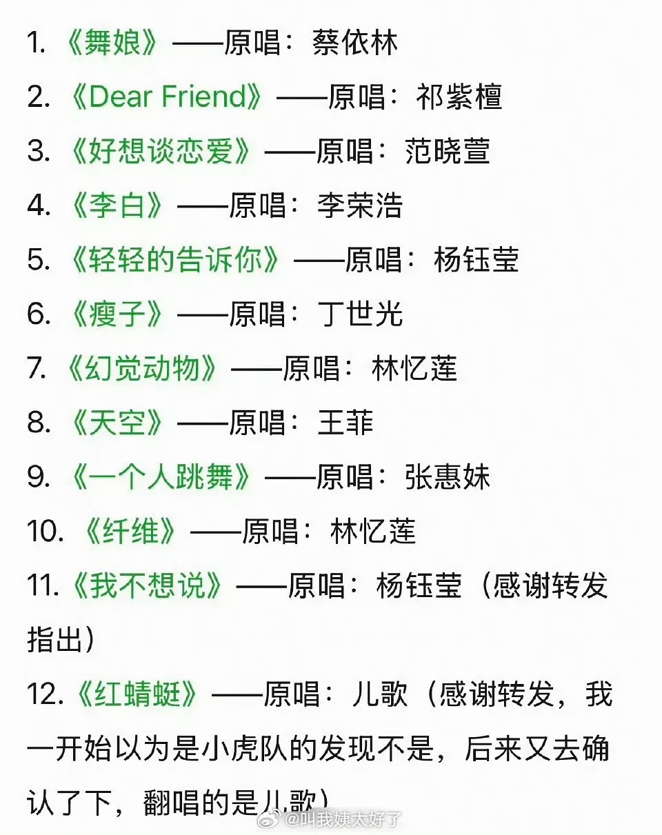 单依纯演唱会的歌单怎么全是翻唱？都有自己的歌吗？ 