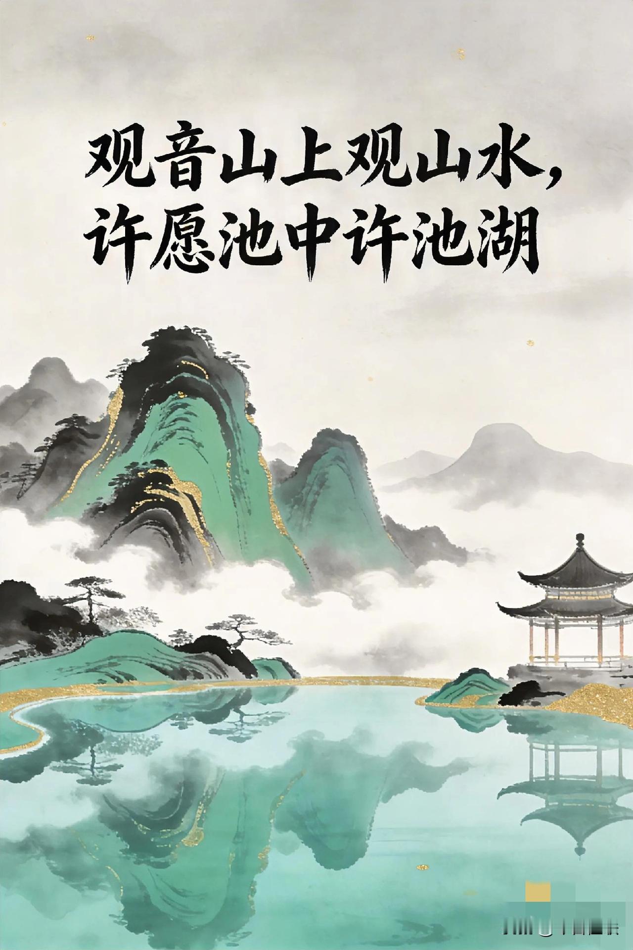 许池湖，池湖是盛水的天然容器，以水喻人，池湖则代表人的家园。以家园为许，其意亦深