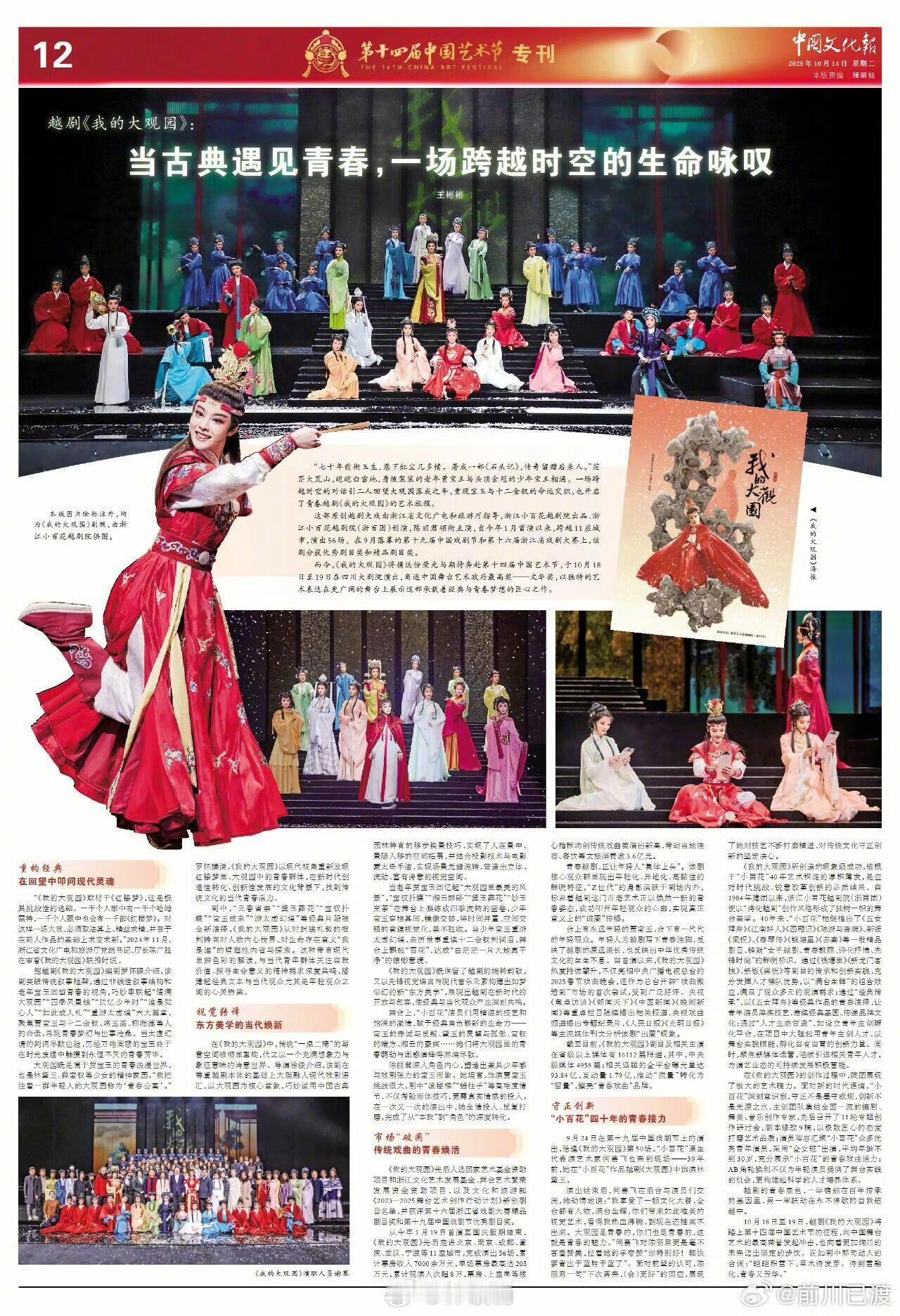陈丽君演出怎么样都是用数据说话 ​​​